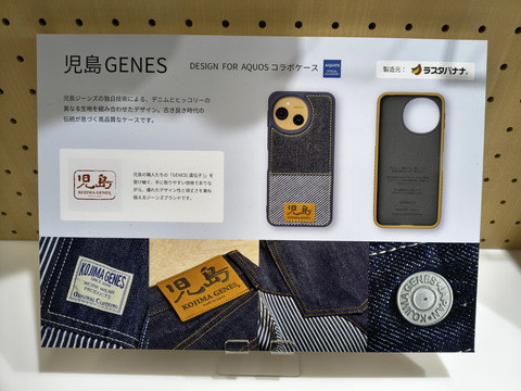20251031_sharp_aquos_sense10_26_1280
