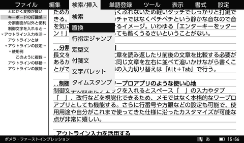 pomera-ss-010