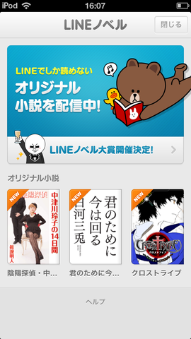 写真 2013-06-04 16 07 59