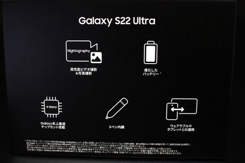 220407_galaxy_s22_ultra_13_960