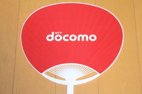 uchiwa_docomo02
