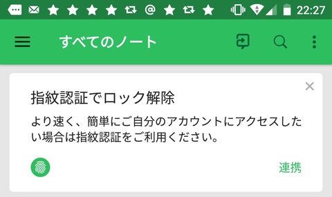 evernote-finger-print-01