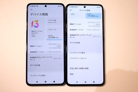221208_softbank_xiaomi_12tpro_14_960