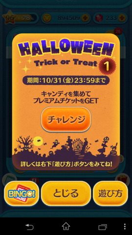 141010_tsumtsum_05