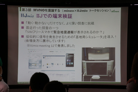 mineo-201607-023
