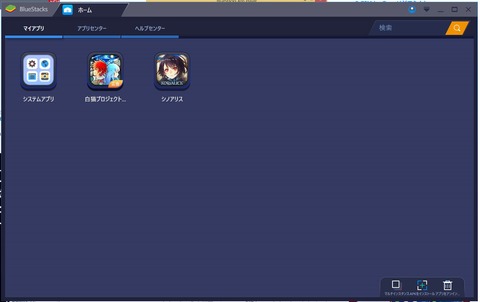 bluestacks3-11