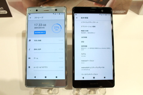 180516_dcm_xperia_hikaku_06_960