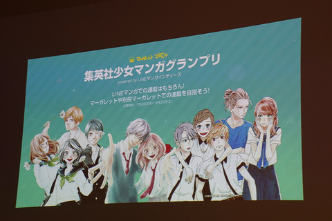 line-manga-2-017