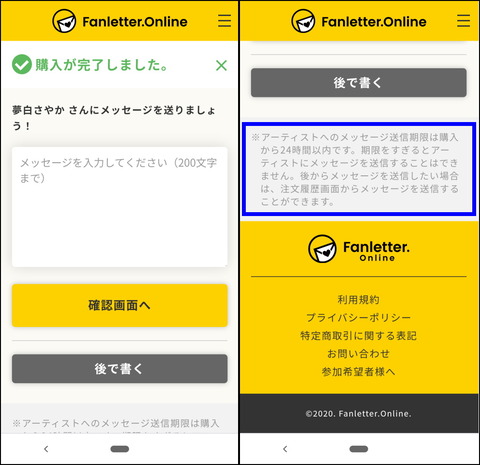 210416_fanletteronline_13_960