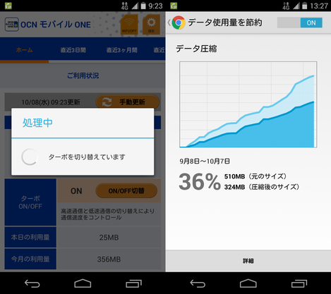 ocn_mobileone_002