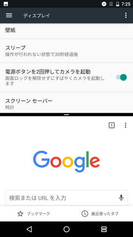 Screenshot_20160823-072501