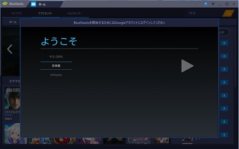 bluestacks3-01