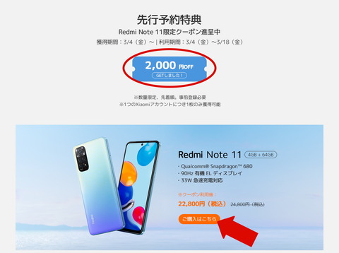 220304_redmi_note11_ps_03