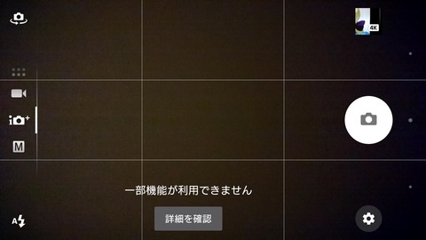 160620_XperiaXP_12