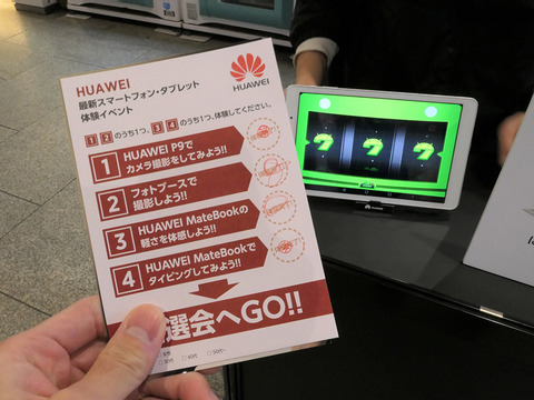 Huawei-osaka-bigman-event_17