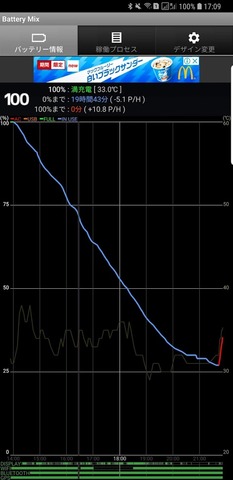 Screenshot_20180902-170907_Battery Mix