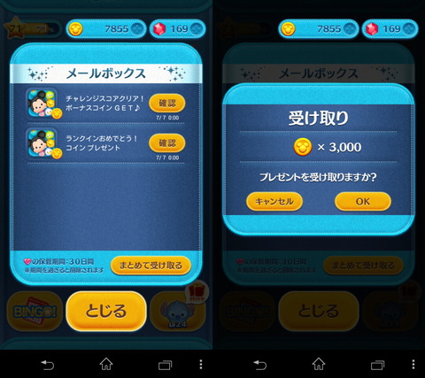 140706_tsumtsum_04_960