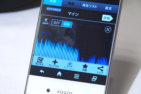 AQUOS CRYSTAL 305SH-015