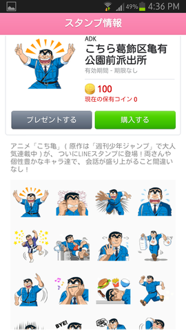 Screenshot_2013-07-11-16-36-31