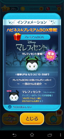 140616_tsumtsum_02_960