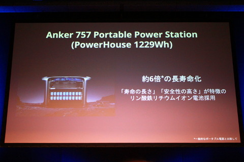 220413_anker_41_960