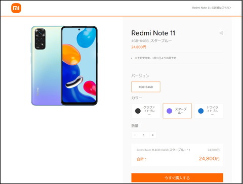 220304_redmi_note11_ps_04