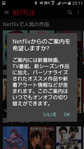 150902_netflix_14