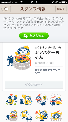 写真 2013-10-15 15 19 53