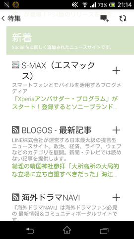 Screenshot_2013-12-26-21-14-41