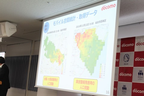 docomo04