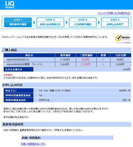 130602_wimax_02