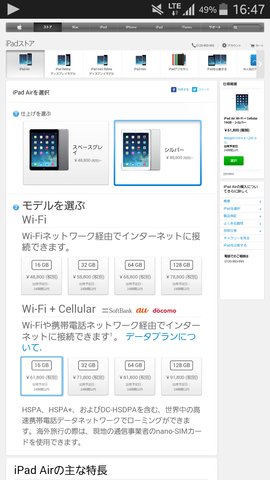 Screenshot_2014-07-01-16-47-36