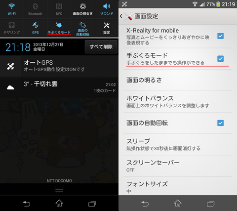 SO-02F_t02