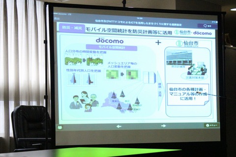 sendai_docomo06