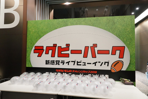 docomo-rugby-5g-012