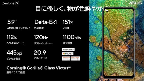 221102_zenfone9_21