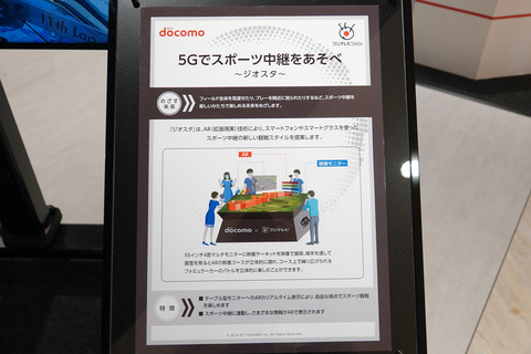 play5g-009