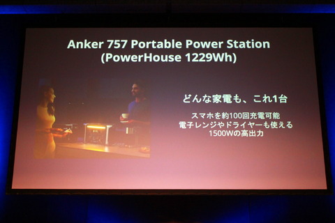 220413_anker_42_960