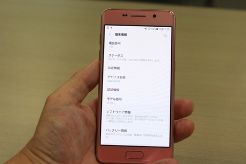 SC-04J_13