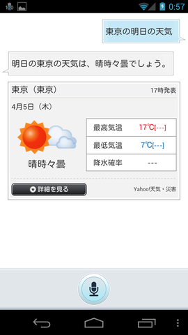 Screenshot_2012-04-04-00-57-18