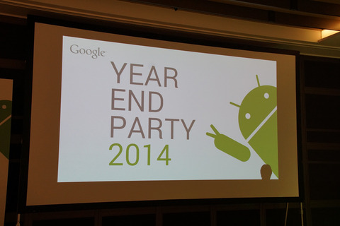 Google年末懇親会2014