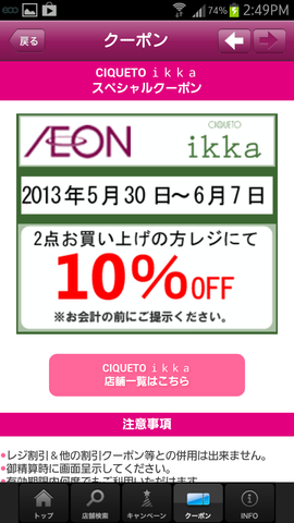 03クーポン