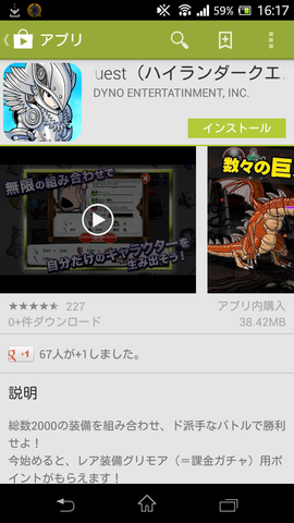 Screenshot_2014-02-27-16-17-29