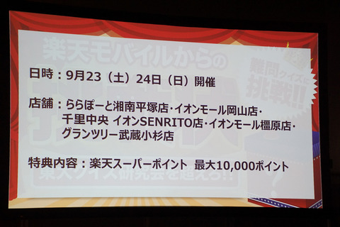 rakuten-newshop-013