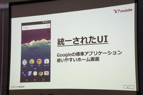 androidone-017