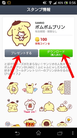 140124_line_pepaid_card_sp_app_02_960