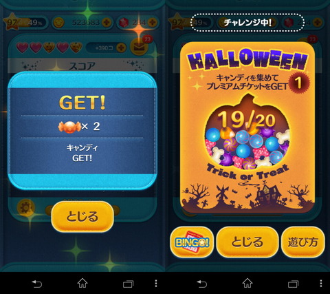141014_tsumtsum_11