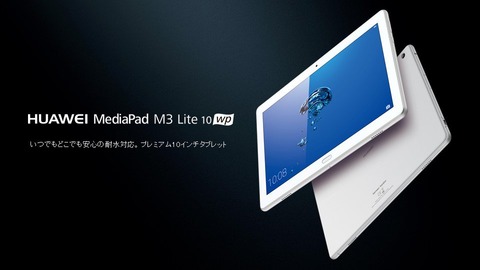 mediapad