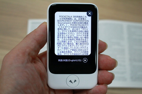 200107_pocketalk_s_18_960