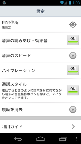 Screenshot_2012-04-04-01-03-32